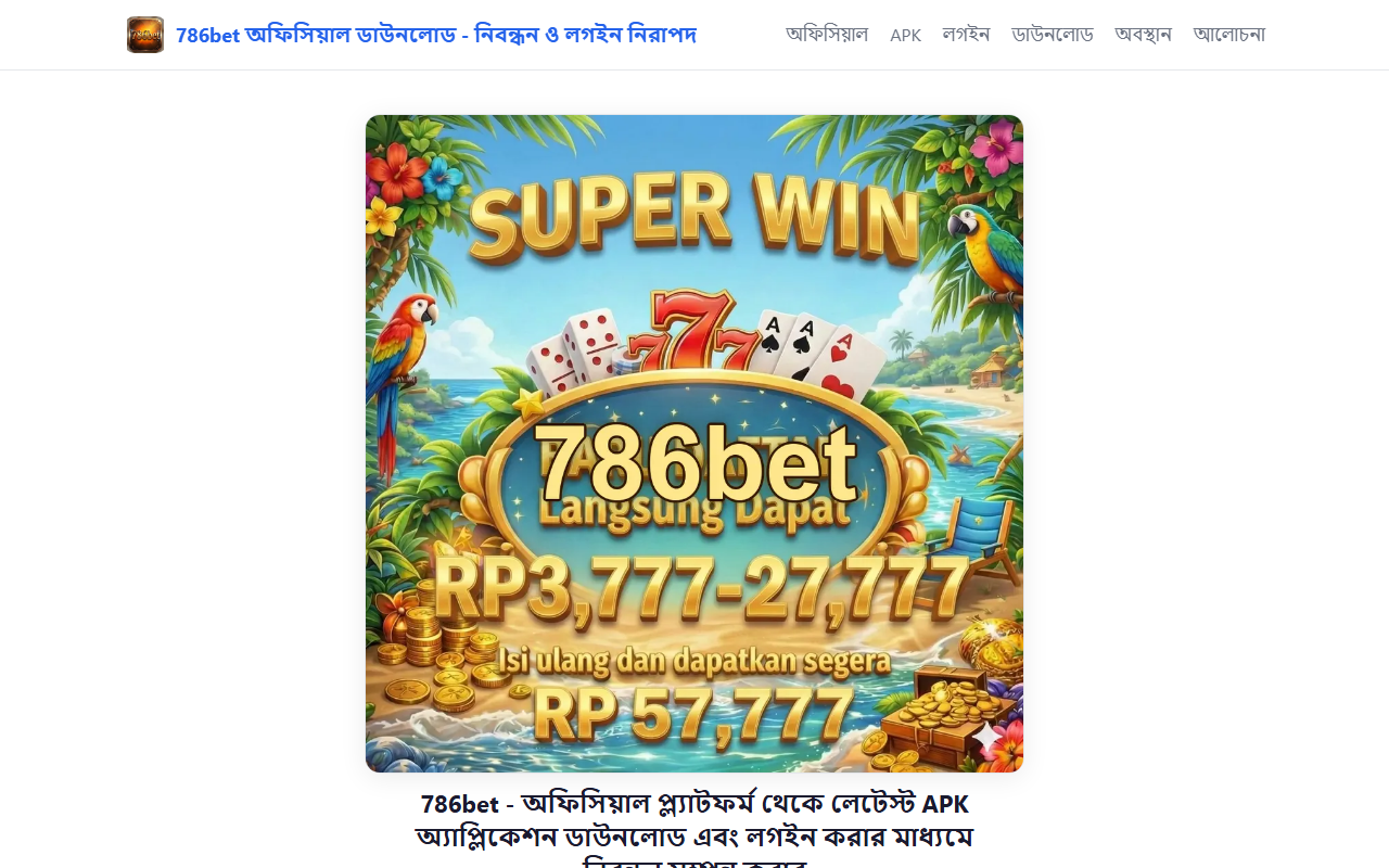 786betgames.com screenshot