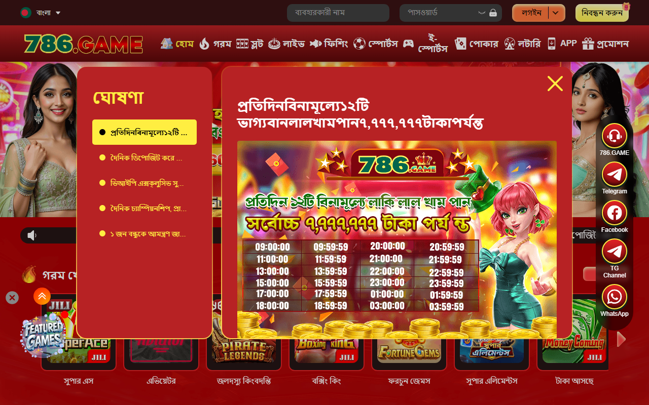 786gameapp.com screenshot
