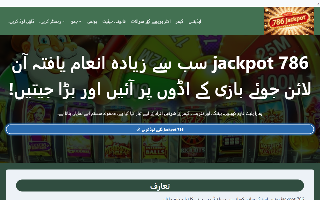 786jackpotk.com screenshot
