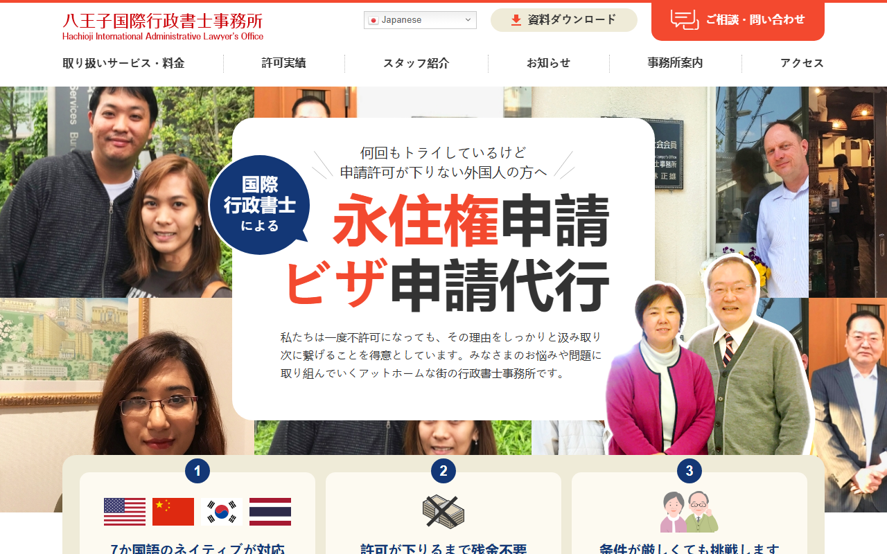 802kokusaigyosei.com screenshot