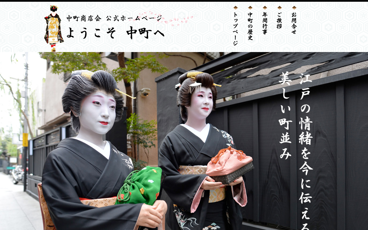 802nakacho.com screenshot