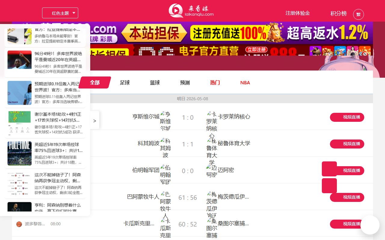 808955fish.com screenshot