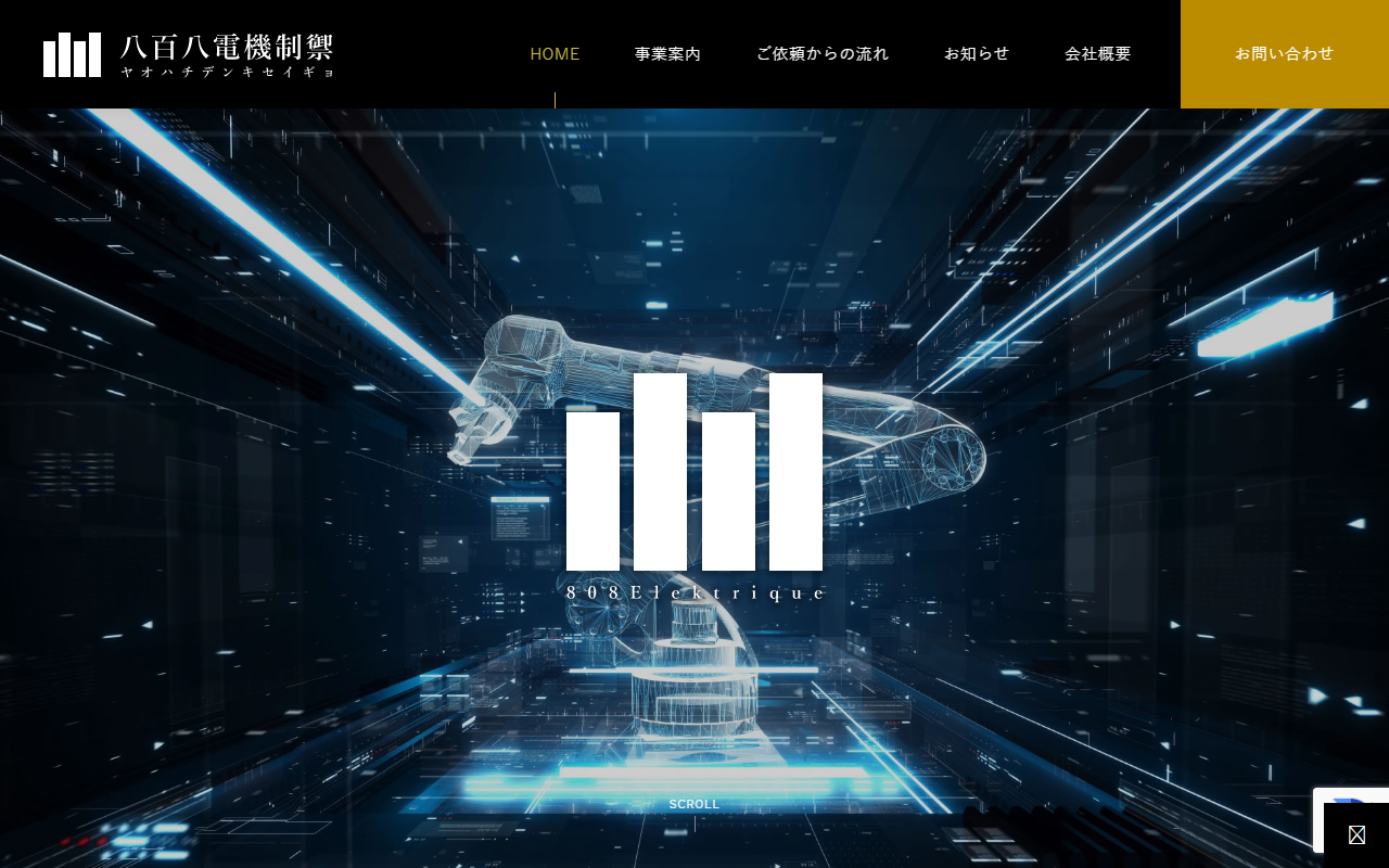 808elektrique.com screenshot