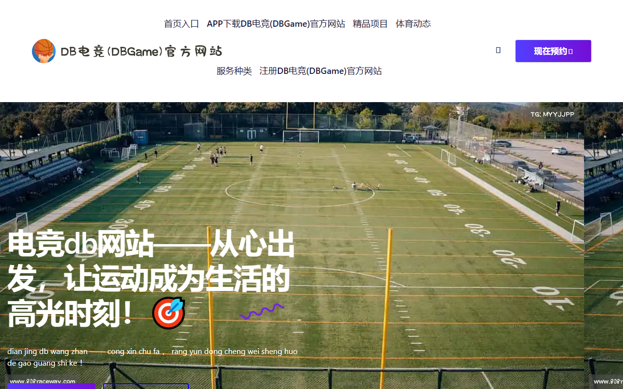 808raceway.com screenshot