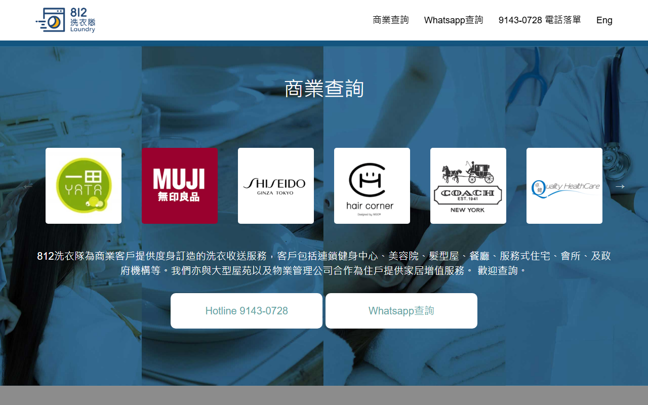 812laundry.com screenshot
