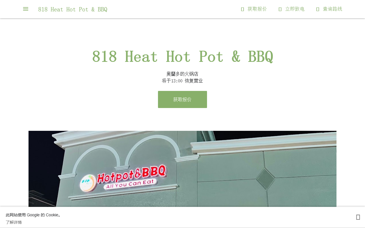 818heathotpot.com screenshot