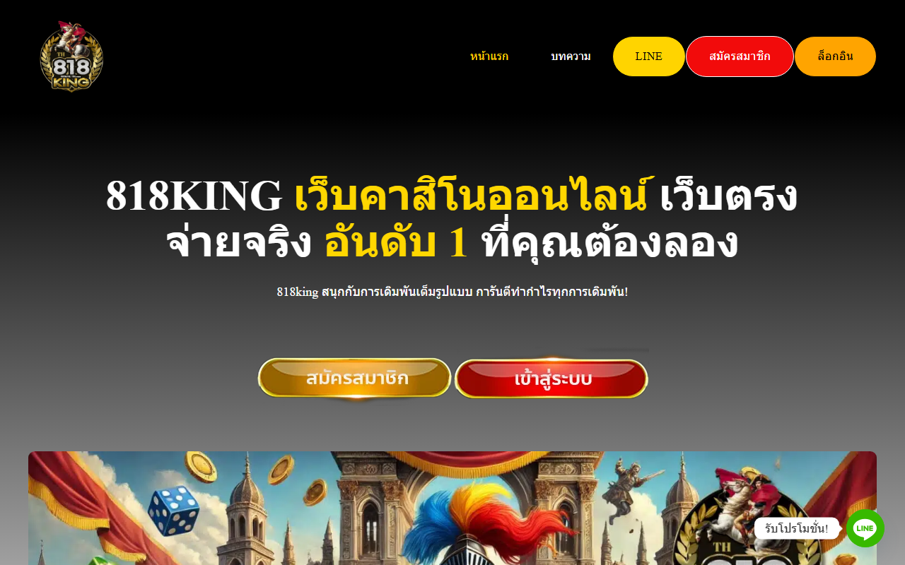 818kingthai.com screenshot