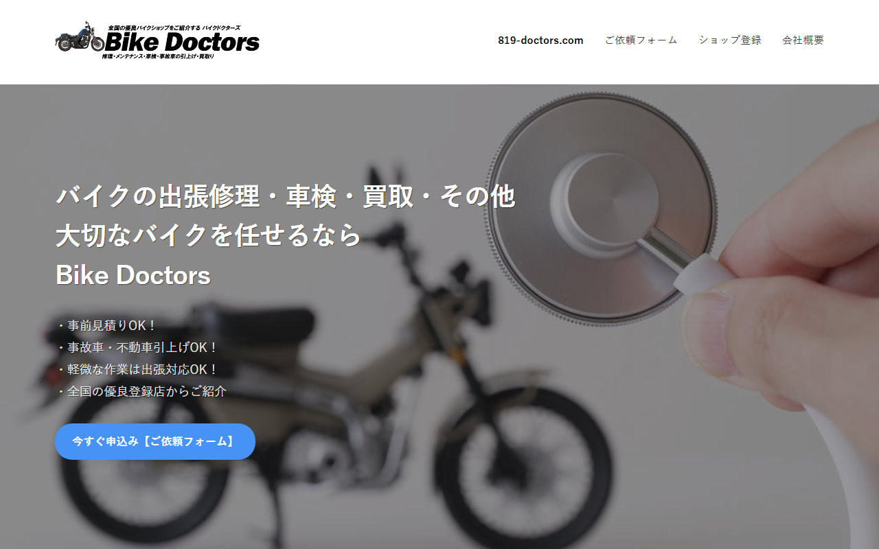 819-doctors.com screenshot