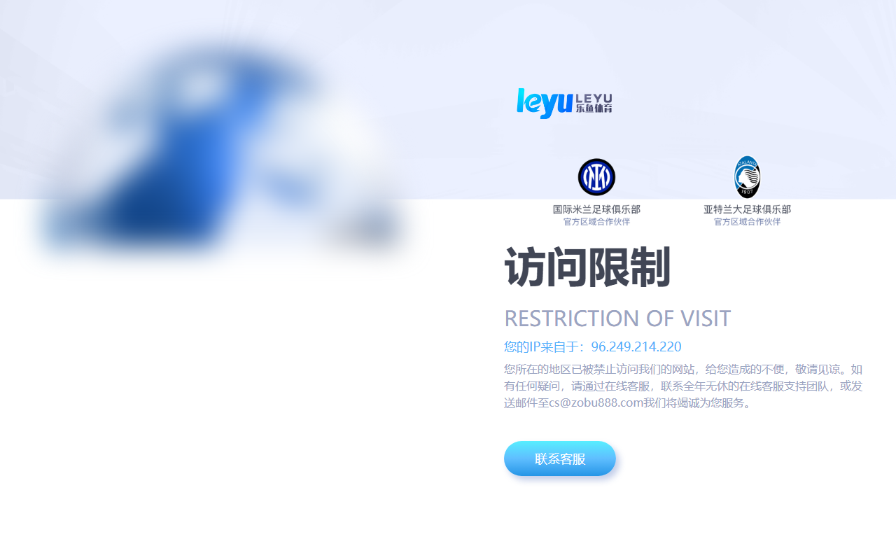 819leyuvip.com screenshot
