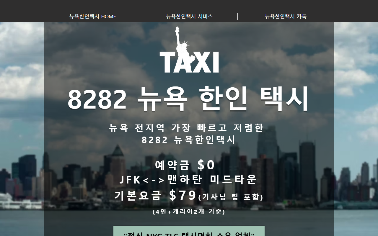 8282nytaxi.com screenshot