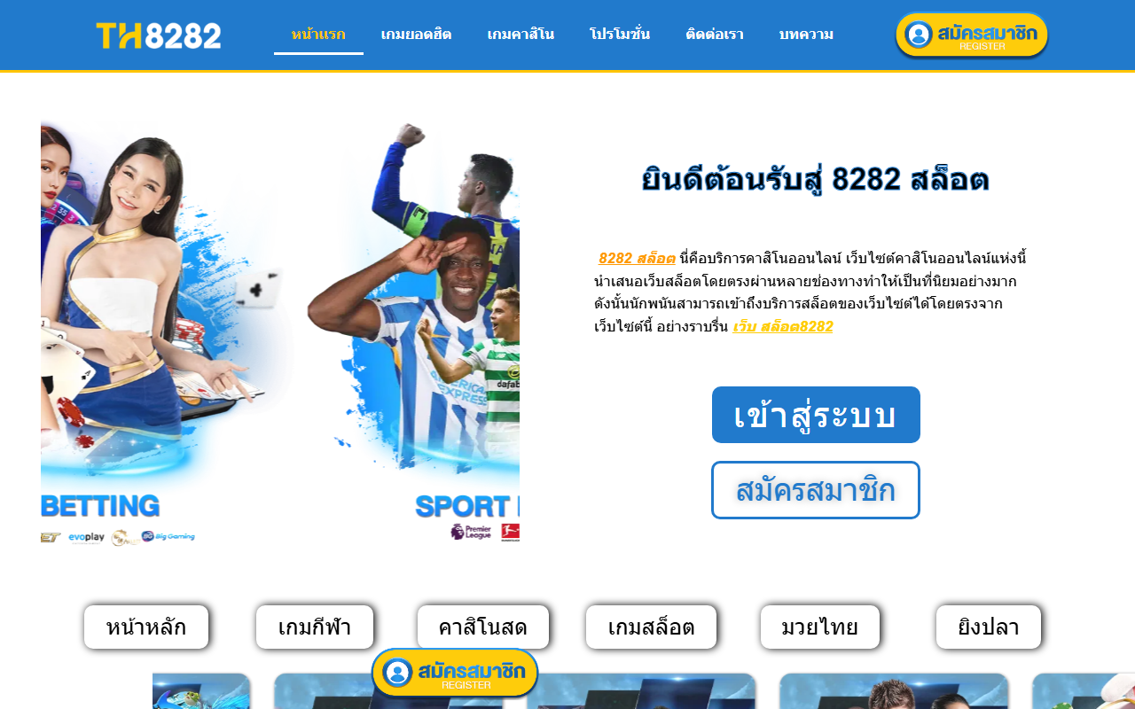 8282slotgame.com screenshot
