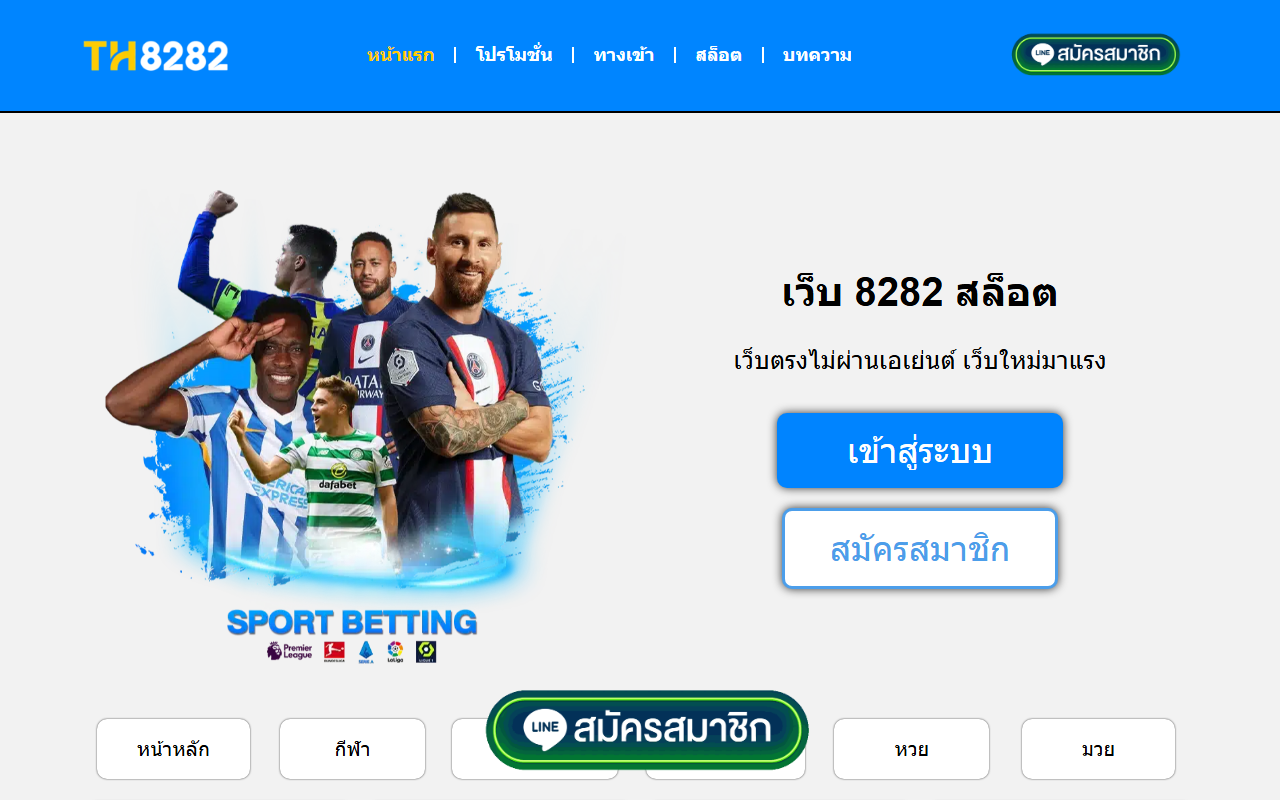 8282slotth.com screenshot