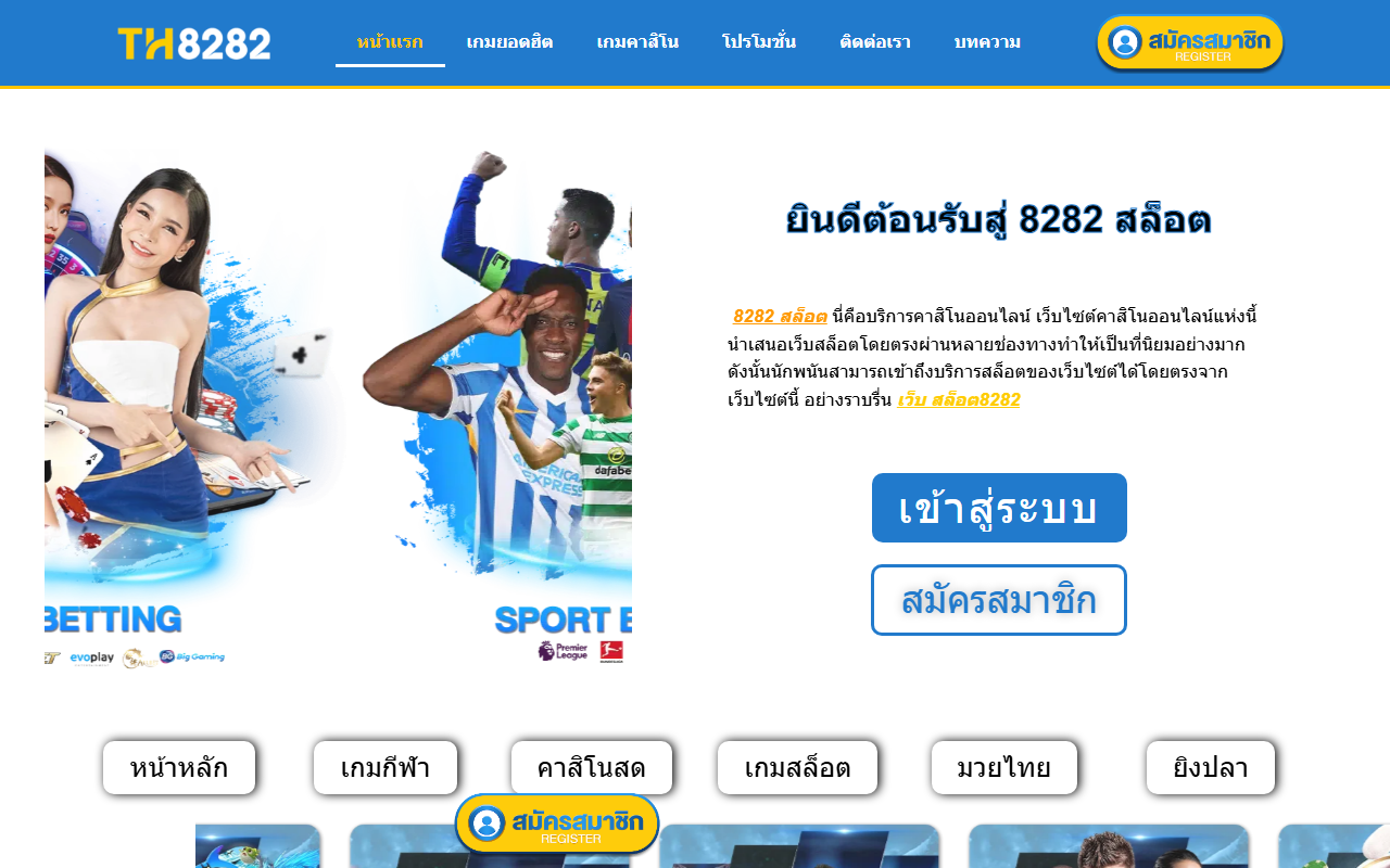 8282slotvip.com screenshot