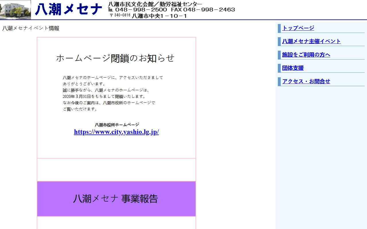 840mecenat.com screenshot