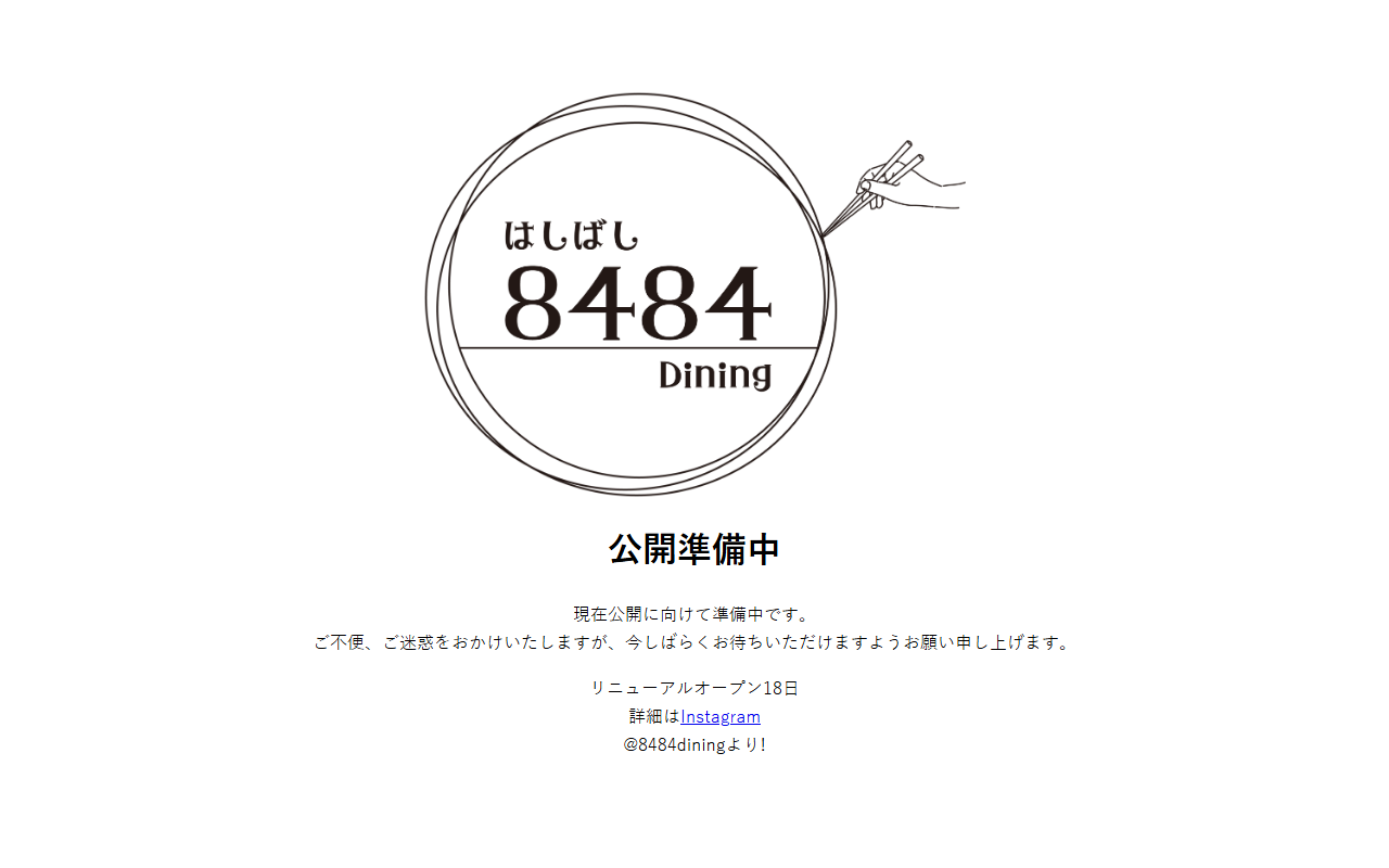 8484dining.com screenshot