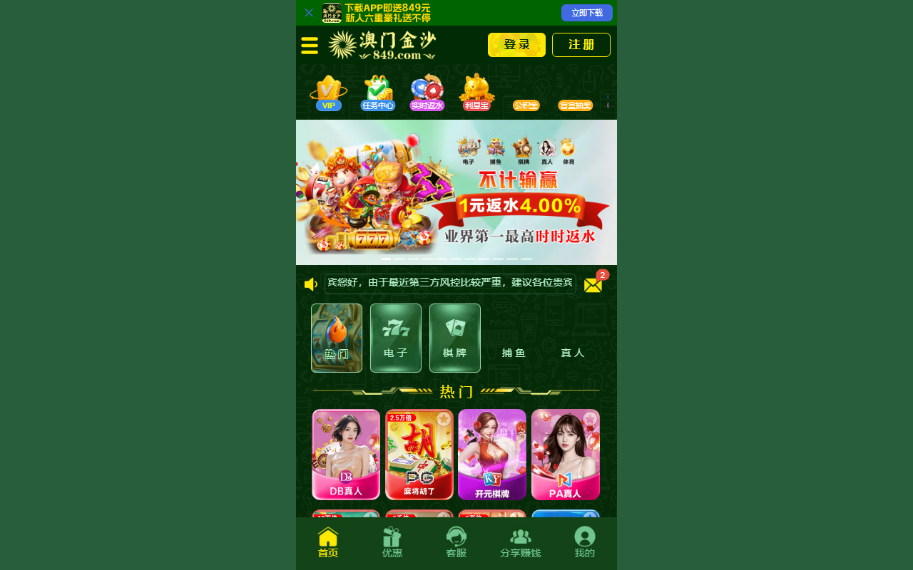 84932221js.com screenshot