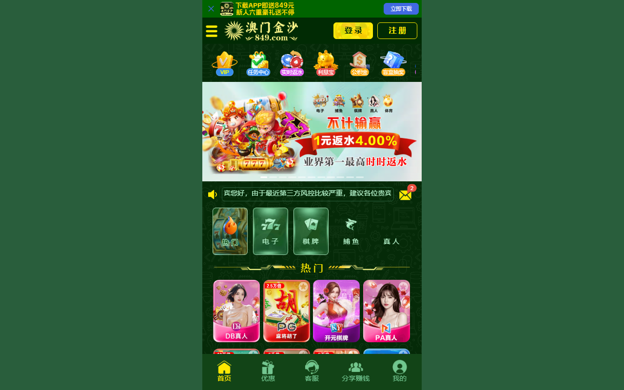 84933222js.com screenshot