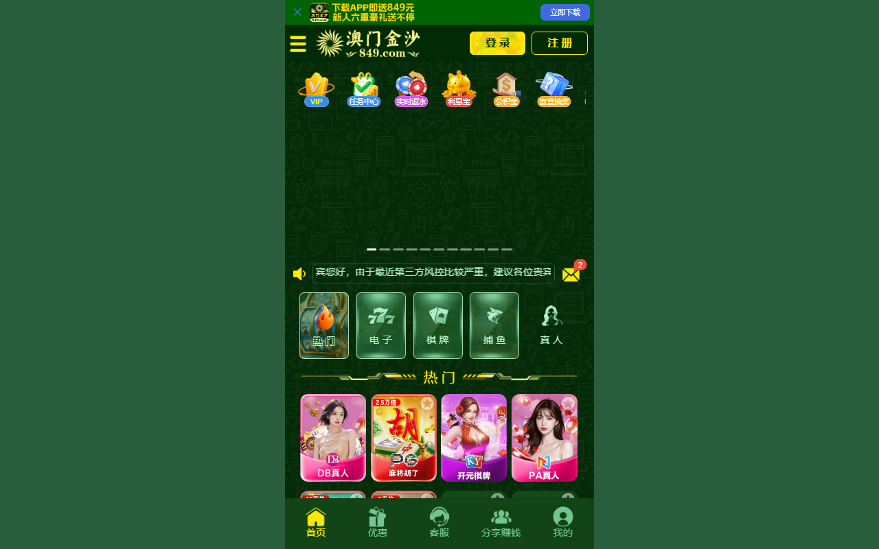 84953555js.com screenshot