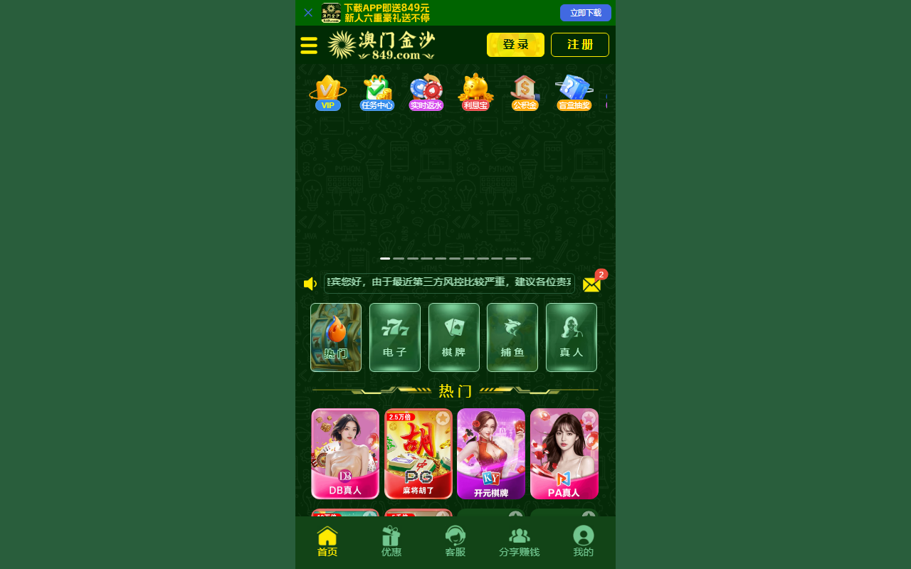 84957666js.com screenshot