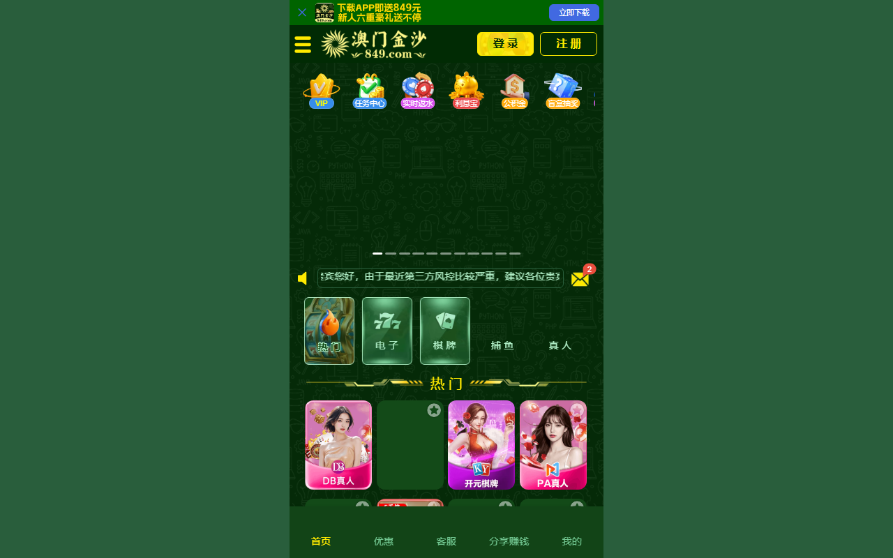 84968111js.com screenshot