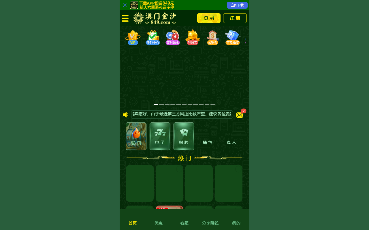 84969999js.com screenshot