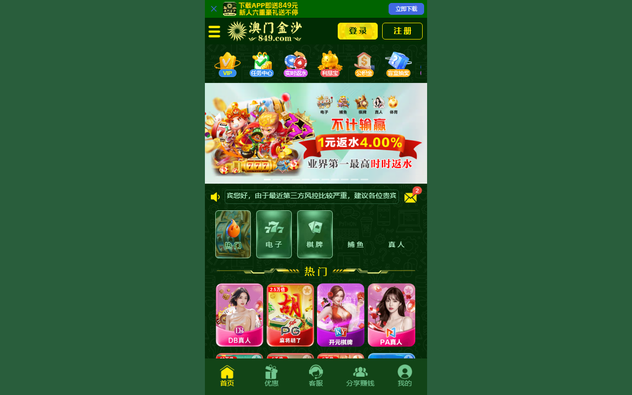 84977333js.com screenshot