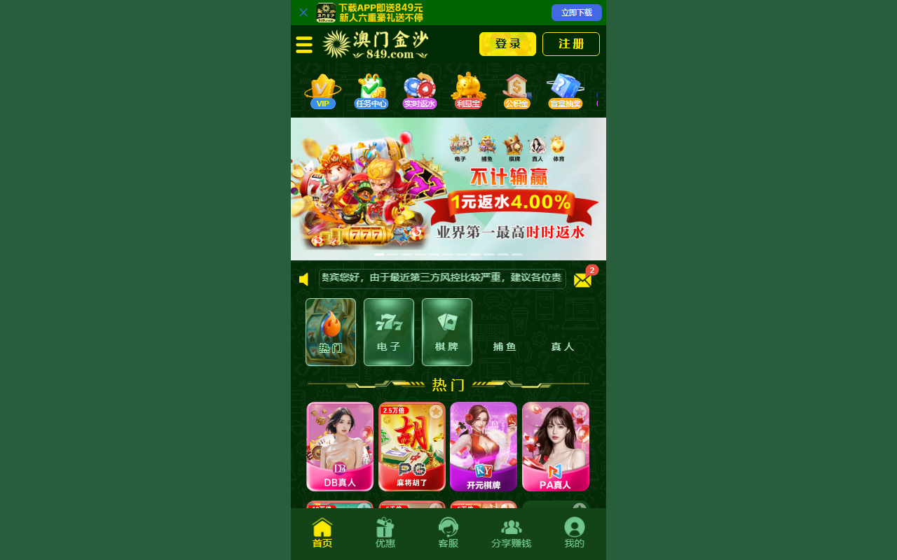 84977728js.com screenshot