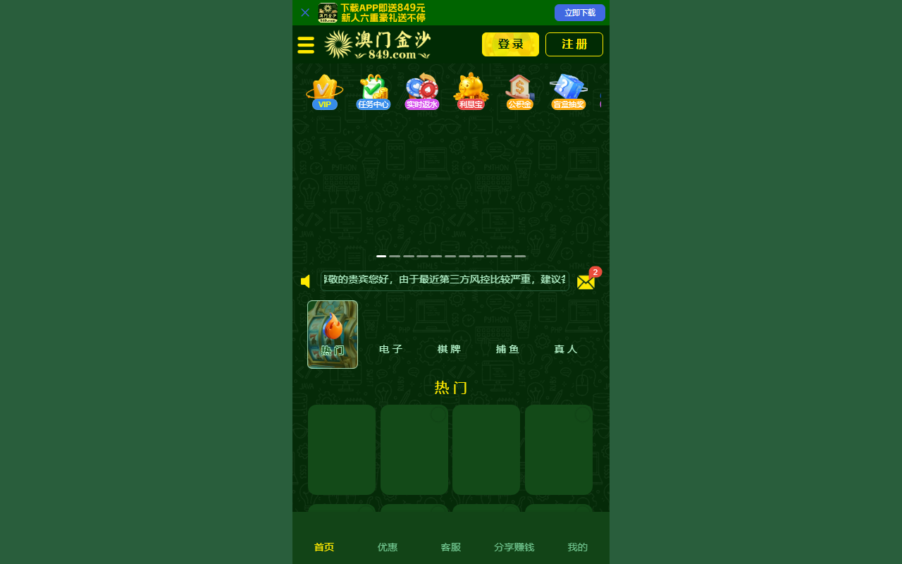 84977729js.com screenshot