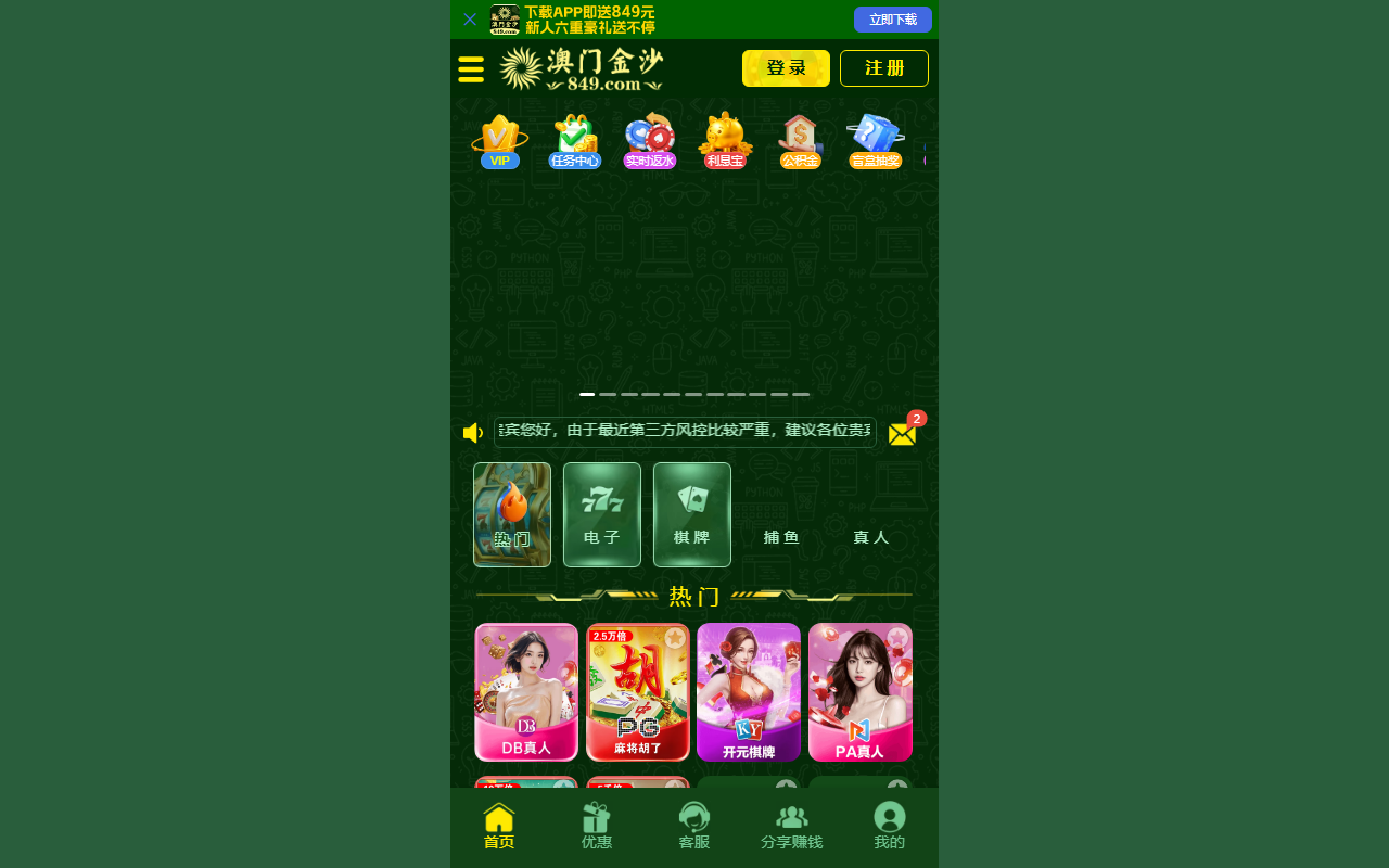 84977732js.com screenshot