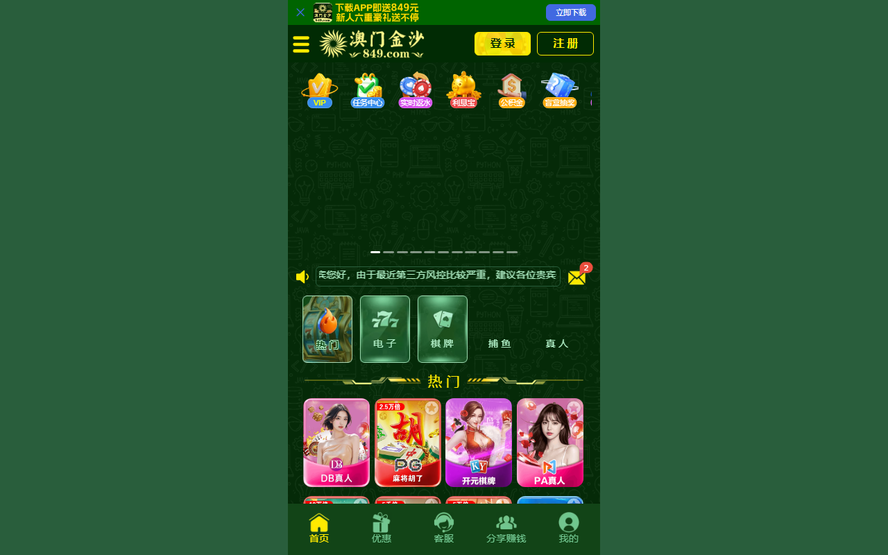 84977738js.com screenshot