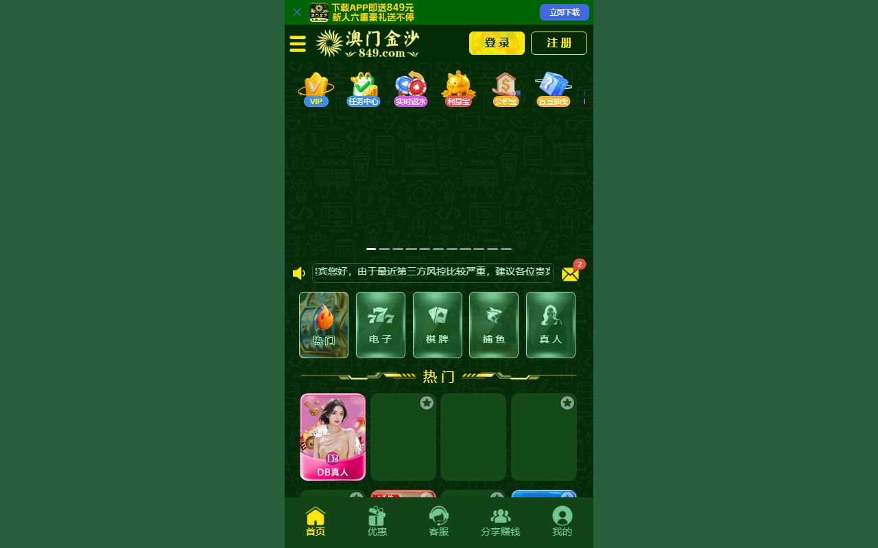 84977739js.com screenshot