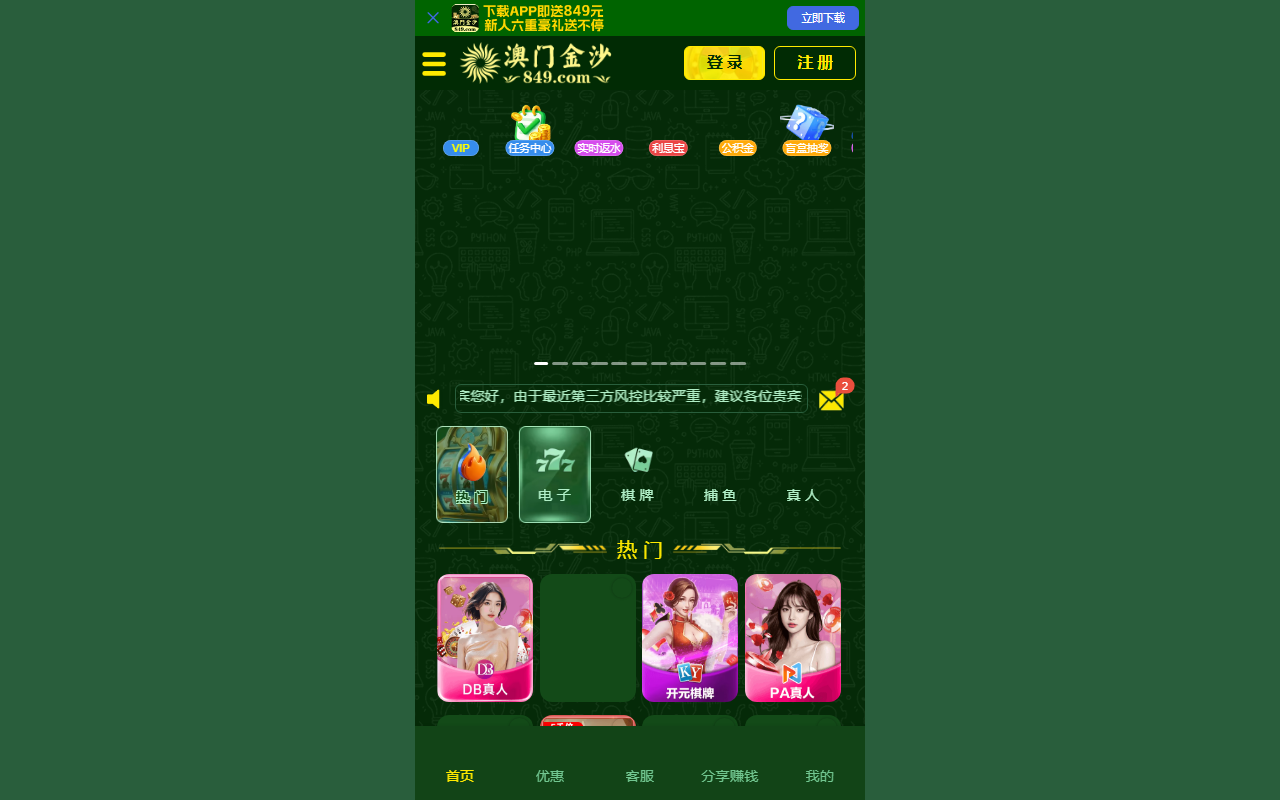 84977782js.com screenshot