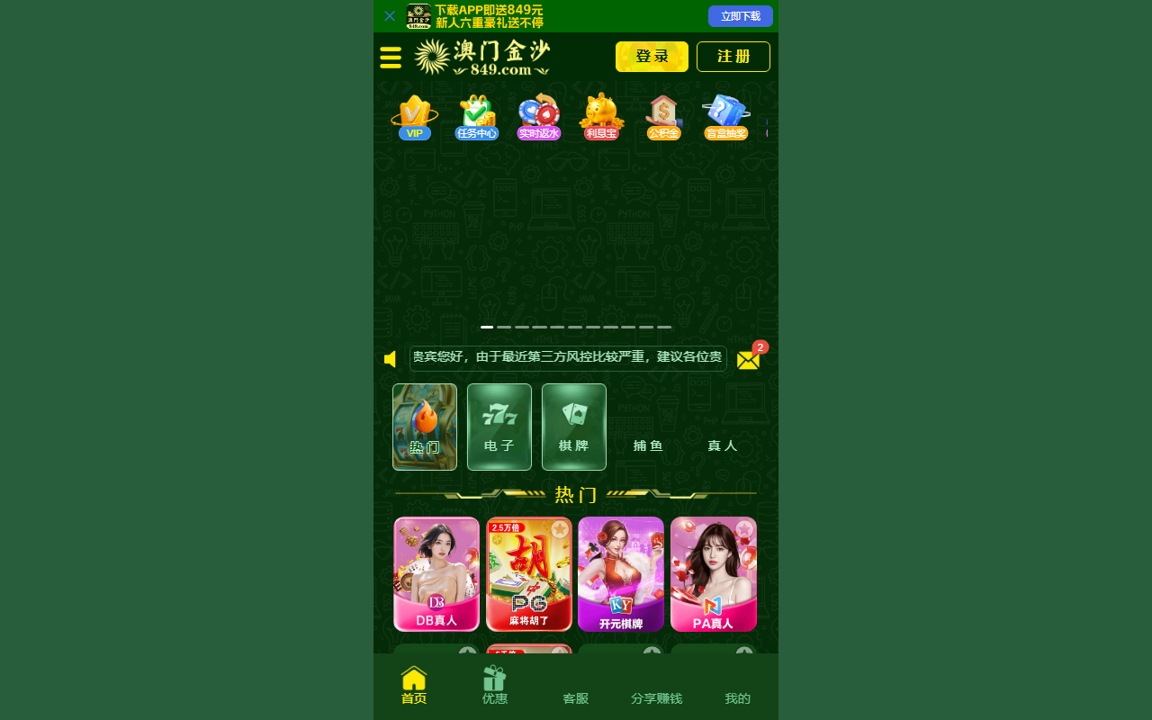 84988333js.com screenshot