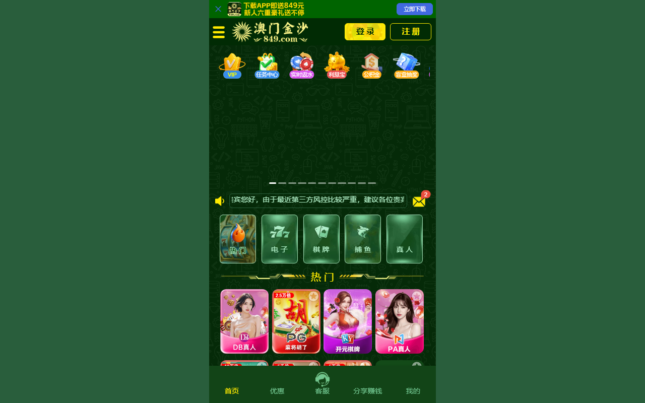 84988837js.com screenshot