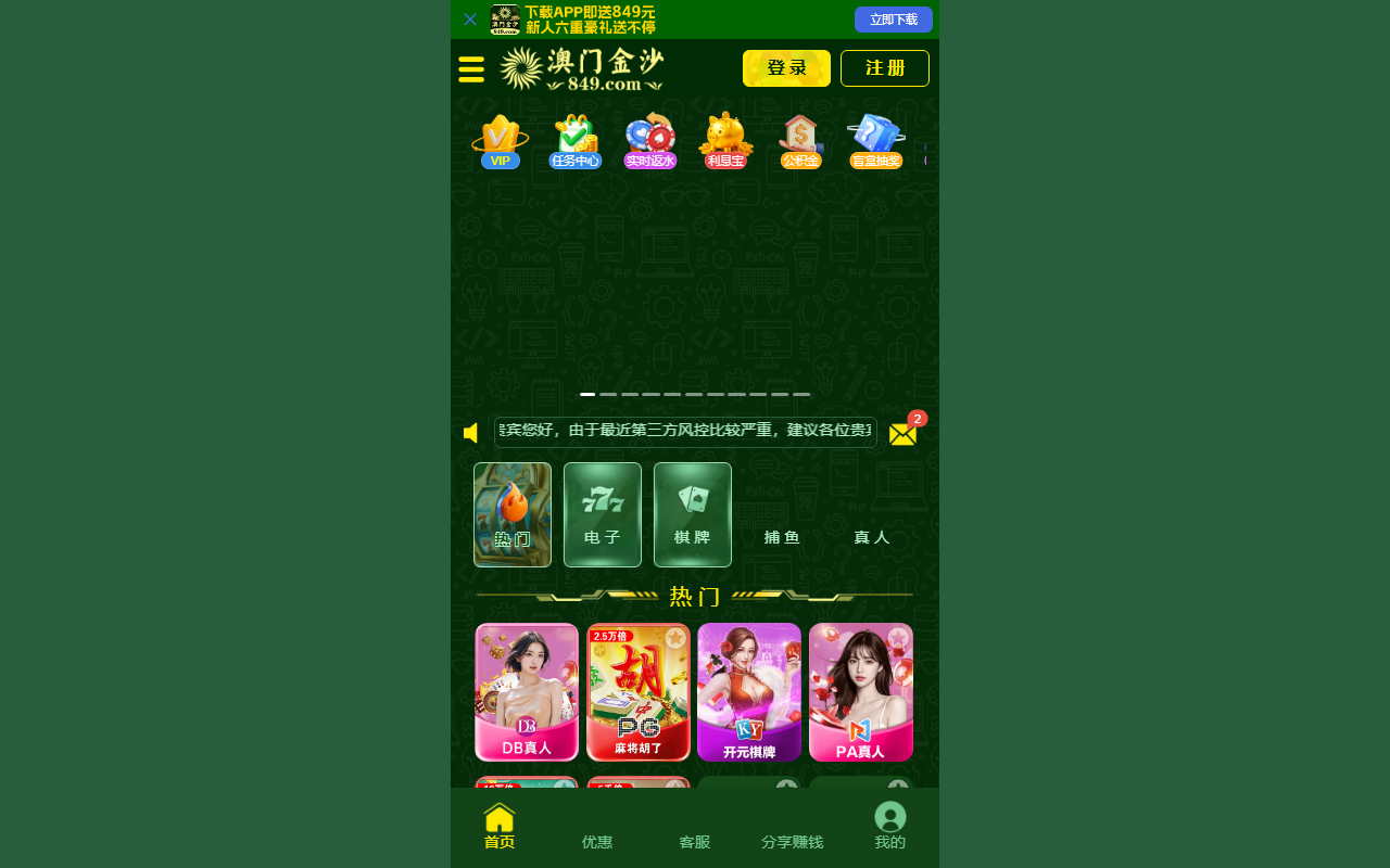 84988886js.com screenshot