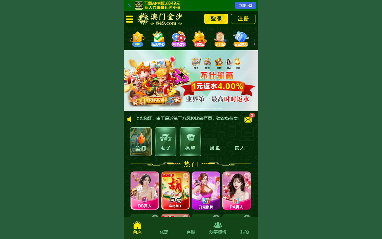 84999911js.com screenshot