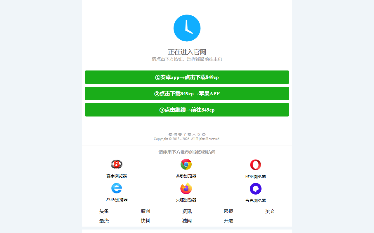 849pingguo.com screenshot