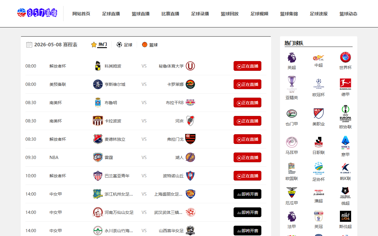 857live-pro.com screenshot