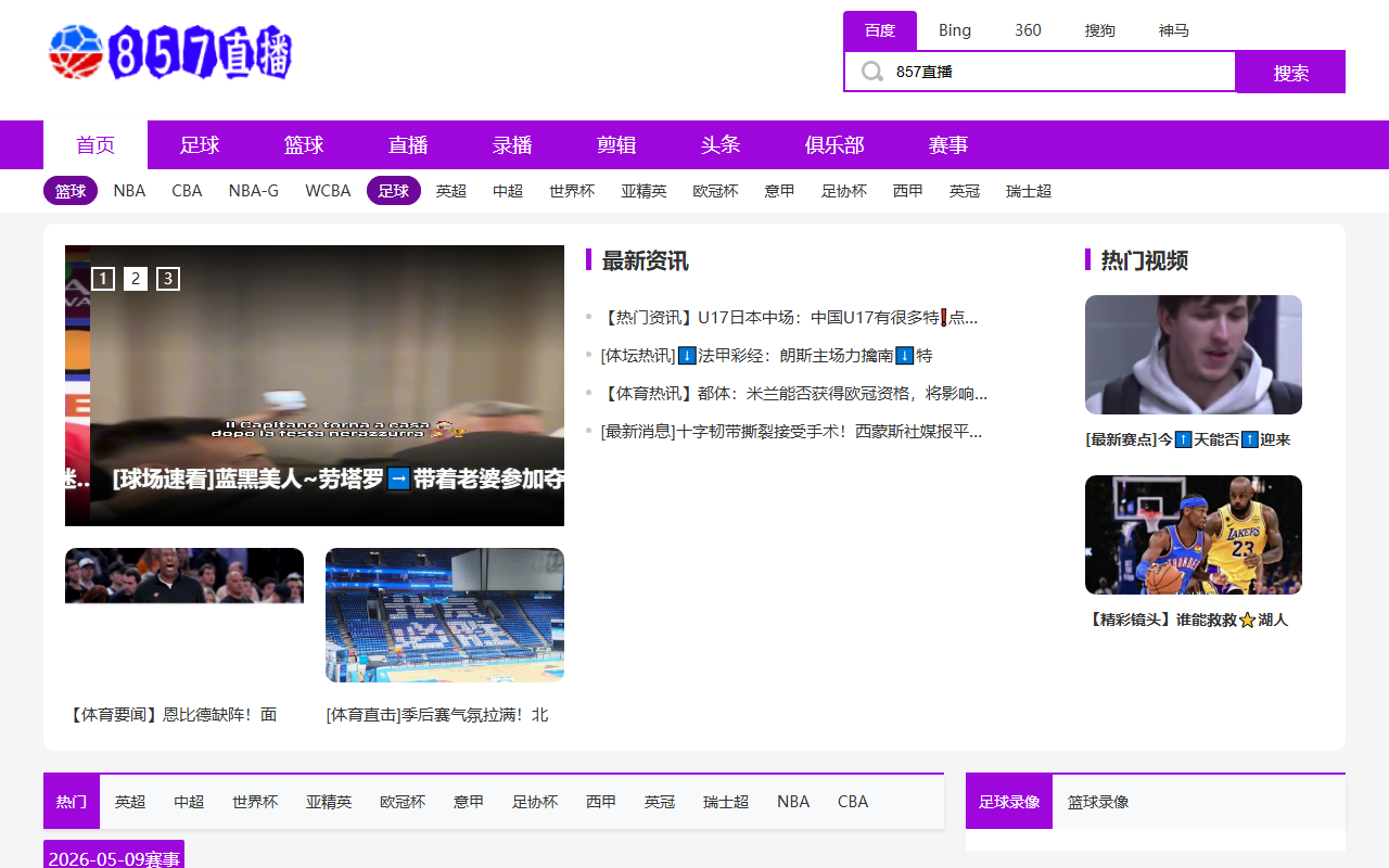 857live-stream.com screenshot