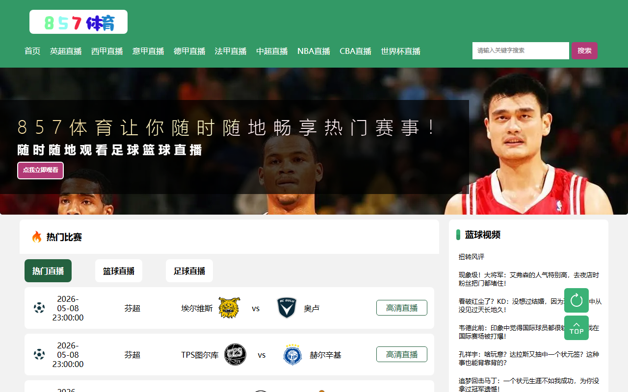 857sports-qq.com screenshot