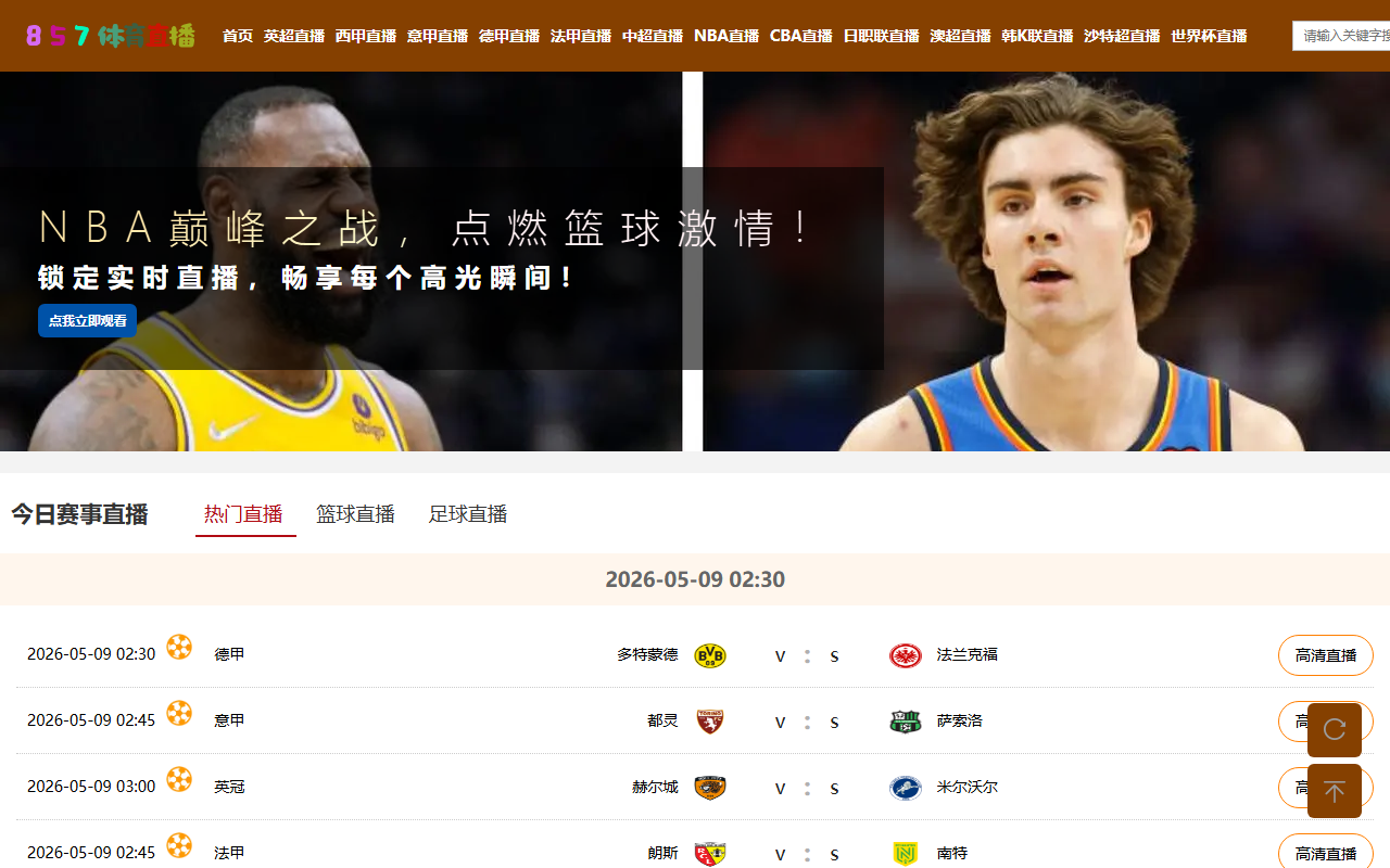 857sports1-qq.com screenshot