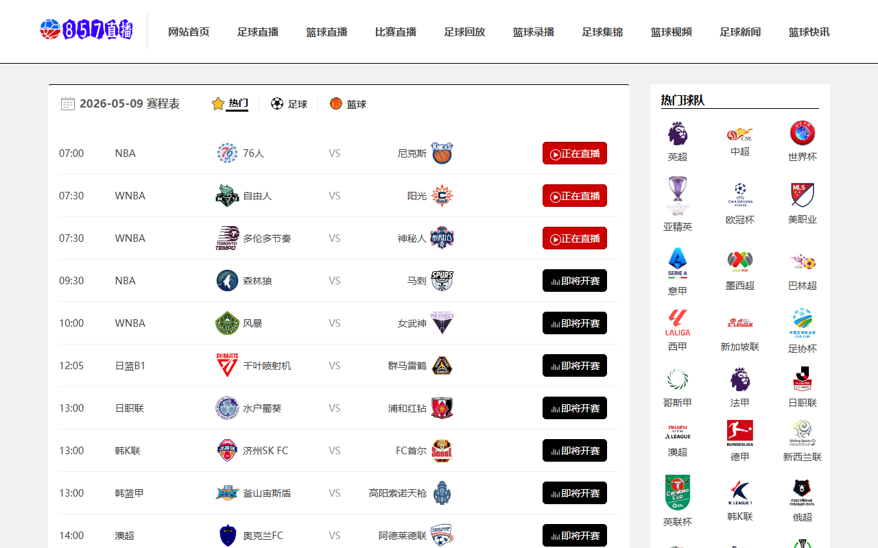 857stream-live.com screenshot