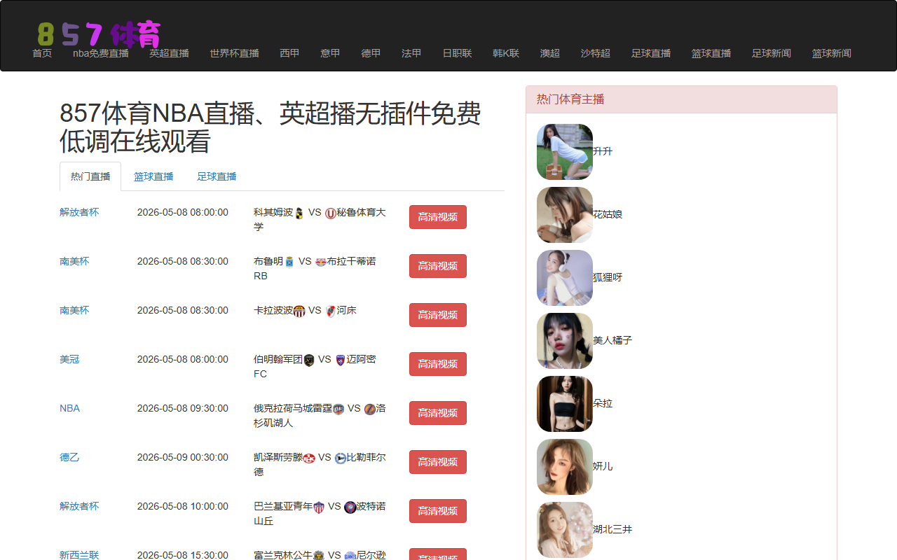 857tiyu-nba.com screenshot
