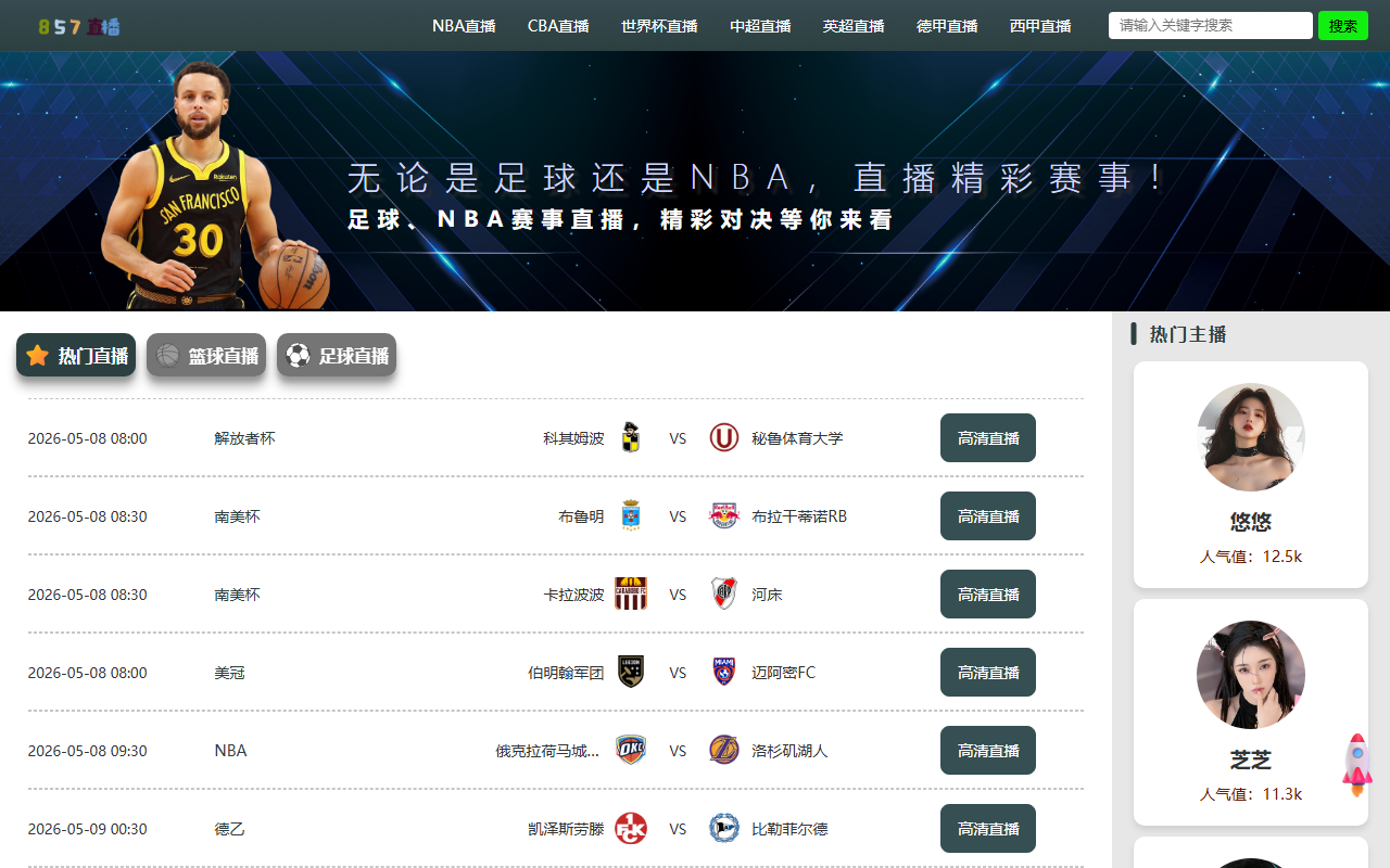 857tv-iqiyi.com screenshot