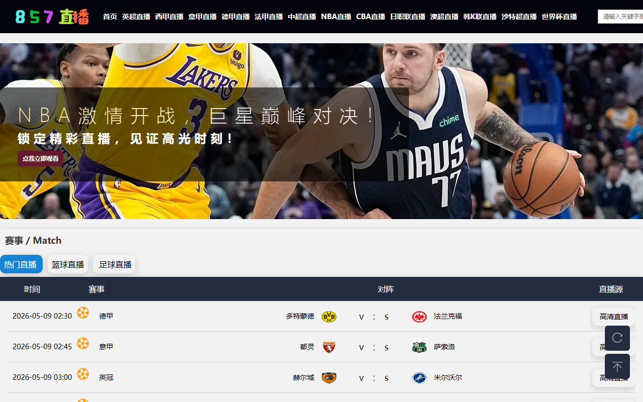 857zhibo-huya.com screenshot