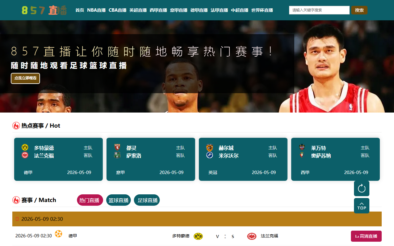 857zhibo-migu.com screenshot