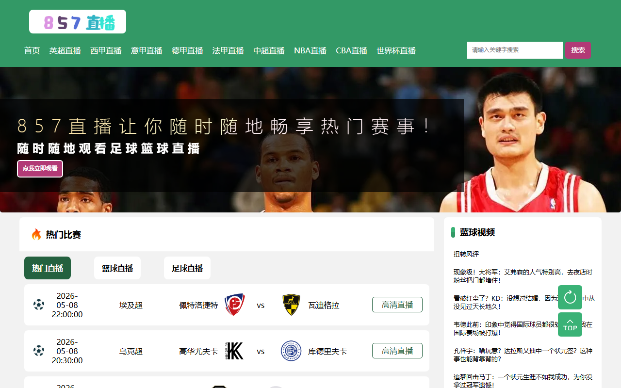 858zhibo-t93.com screenshot