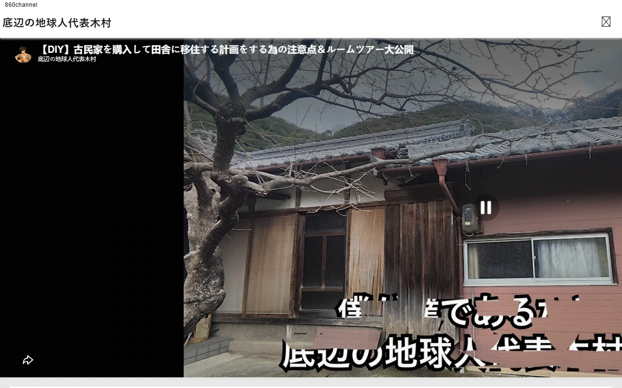 860channel.com screenshot