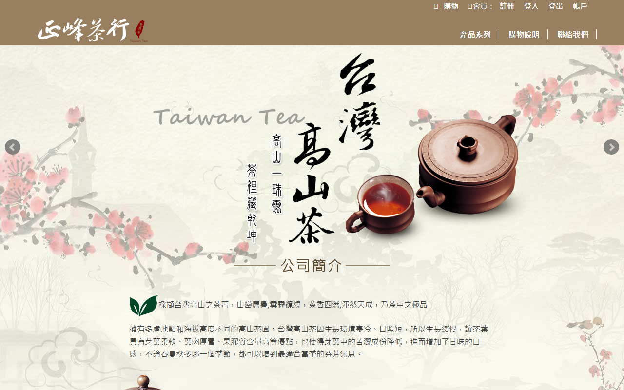 86780811tea.com screenshot