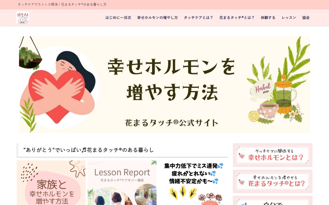 870touchcare.com screenshot